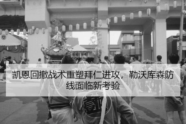 kai-en-hui-che-zhan-shu-zhong-su-bai-ren-jin-gong-lei-wo-ku-sen-fang-xian-mian-lin-xin-kao-yan-2-398.jpg